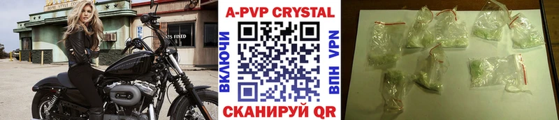 Купить закладки  Славск  A PVP мука 