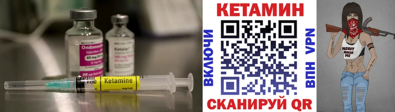 КЕТАМИН ketamine  Купить где  Славск 