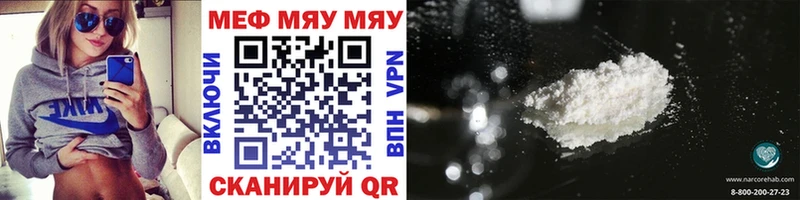 МЯУ-МЯУ mephedrone  Купить закладки  Славск 
