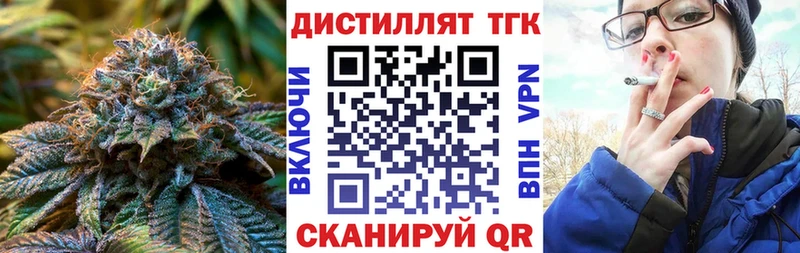 ТГК THC oil  Купить где  Славск 